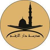 Podcast Madrasah Darul-Erkam