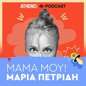 Podcast Μαμά μου! - Μαρία Πετρίδη