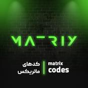 Podcast Matrix Codes | کدهای ماتریکس