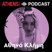 Podcast Μια 23χρονη συζητάει τα προβλήματά σας με την Αθηνά Klemens