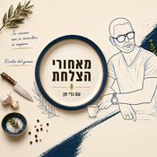 Podcast מאחורי הצלחת עם גדי חן