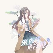 Podcast Mr. Song, Keep Calm [Japanese]