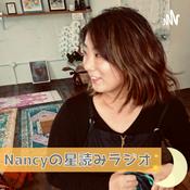 Podcast Nancyの星読みラジオ