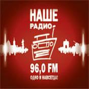 Podcast НАШЕ Радио Курск 96.0 FM