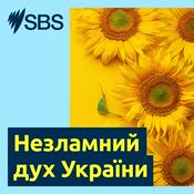 Podcast Незламний дух України