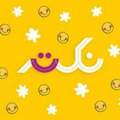 Podcast Nokteh | پادکست نکته