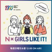 Podcast N×Girls Like it！（エヌカケル　ガールズライキット）