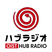 Podcast OIST ハブラジオ