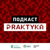 Podcast Подкаст Praktyka