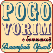 Podcast PogovoriM