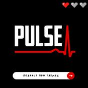 Podcast Є пульс. Подкаст про такмед