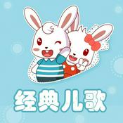 Podcast 一千零一夜经典儿歌