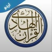 Podcast Quran Urdu