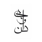 Podcast Radio BiVatan | رادیو بی وطن