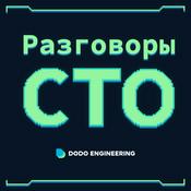 Podcast Разговоры CTO