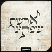 Podcast ארשת שפתינו