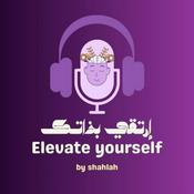 Podcast ارتقي بذاتك