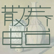 Podcast 散养艺术｜艺术设计类漫谈节目