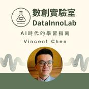 數創實驗室 - AI時代的學習指南