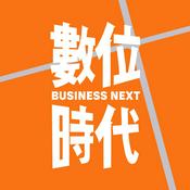 Podcast 數位時代 Business Next