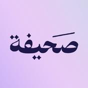 Podcast صحيفة