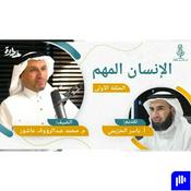 Podcast (سلسلة البحث عن الذات) 🎙بودكاست خطوة