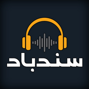 Podcast سندباد