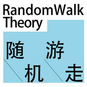 Podcast 随机游走|RandomWalk Theory