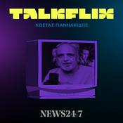 Podcast Talkflix με τον Κώστα Γιαννακίδη