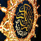 Podcast The Holy Book Of Quran..القرآن الكريم