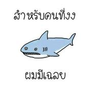 Podcast The legend of musician