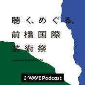 Podcast 聴く、めぐる、前橋国際芸術祭2026 supported by JINS