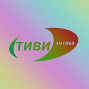 Podcast Тиви и эмтиви