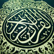 Podcast (تلاوات من كتاب الله (قران