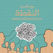 Podcast To the Point