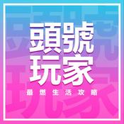 头号玩家｜最燃生活攻略