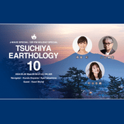 Podcast TSUCHIYA EARTHOLOGY