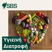 Podcast Υγιεινή Διατροφή