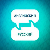Podcast Ускоритель изучения английского языка