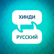 Podcast Ускоритель обучения хинди