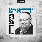 Podcast והאיש משה
