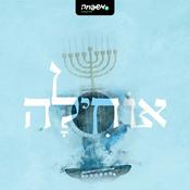 Podcast אוחילה