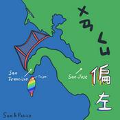 Podcast 灣區偏左