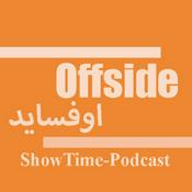 Podcast أوفسايد / Offside