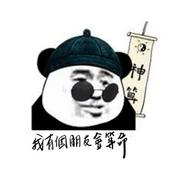 Podcast 我有個朋友會算命