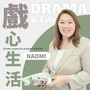 Podcast 戲心生活
