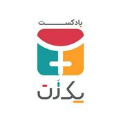 Podcast یک زن
