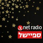 Podcast ynet special