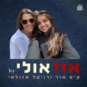 Podcast אז?אולי
