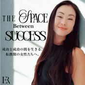 Podcast 転換期の女性たちへ